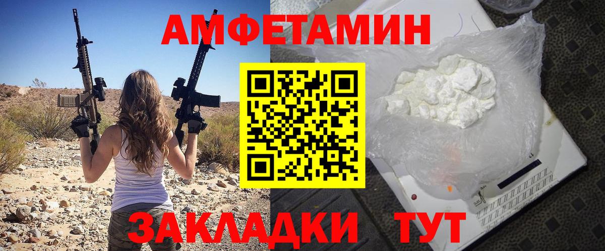 Amphetamine 97% Партизанск