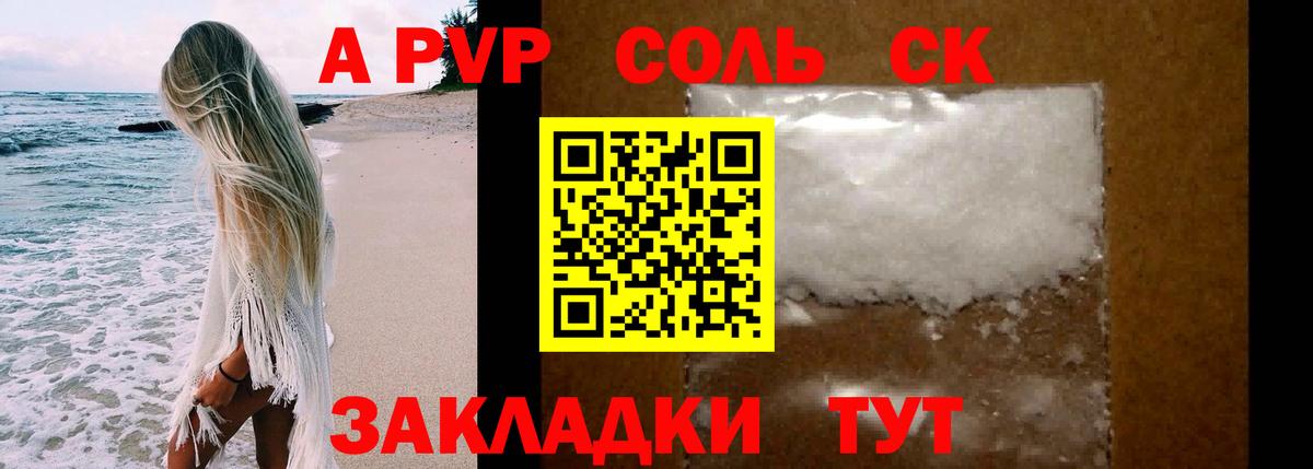 Alpha PVP VHQ Партизанск
