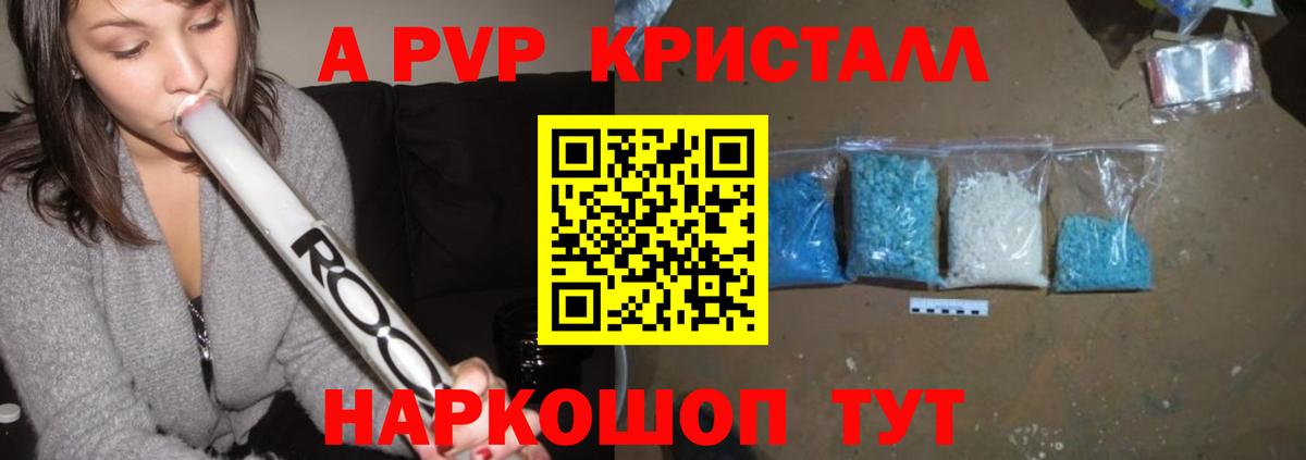 магазин    Alpha PVP СК  Вход с VPN  А ПВП крисы CK  Партизанск 