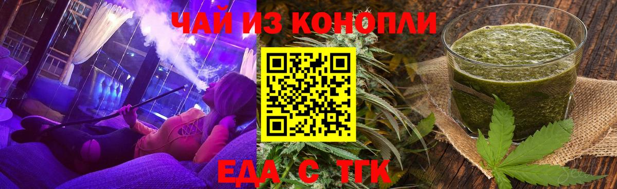 Canna-Cookies марихуана Партизанск