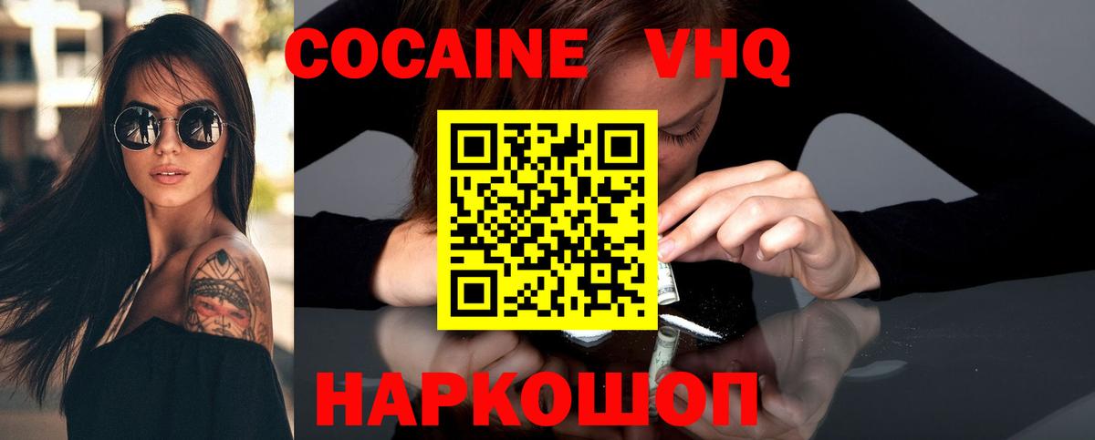 Кокаин VHQ  закладки  Cocaine Боливия  COCAIN  Партизанск  Вход с VPN 