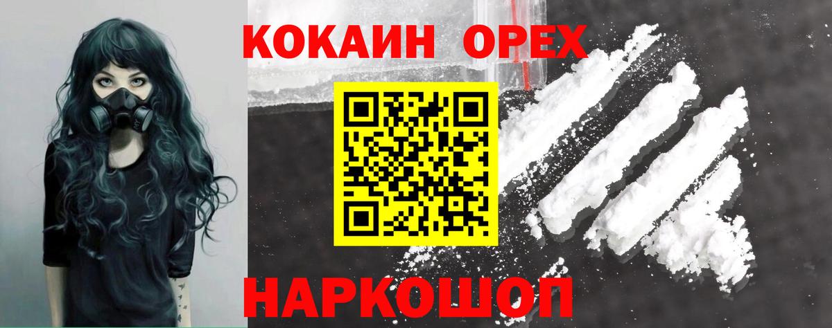 Cocaine 97% Партизанск