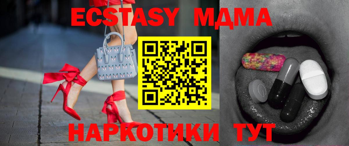 Ecstasy  ЭКСТАЗИ бентли  hydra ссылки  нарко площадка Telegram  Партизанск  Ecstasy Дубай  Вход с VPN 