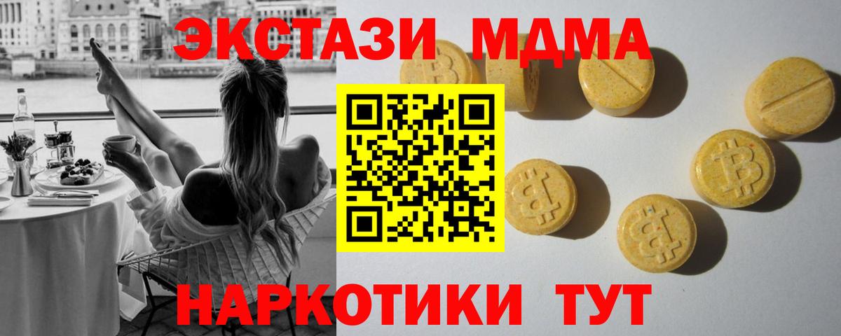 Codein Партизанск