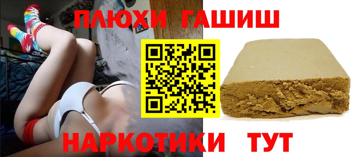 Партизанск  Гашиш Cannabis  Вход с VPN  ГАШИШ  ГАШ ice o lator 