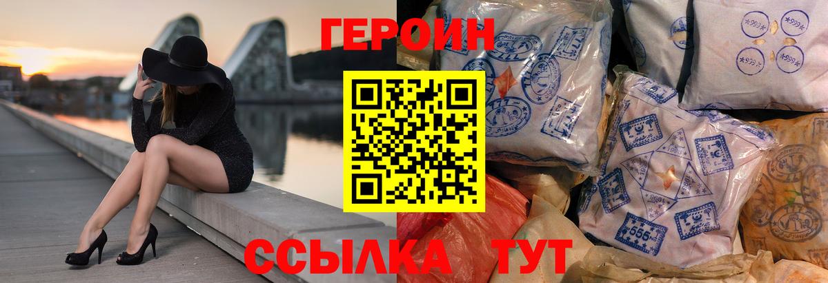 ГЕРОИН хмурый  ГЕРОИН  Партизанск  Вход с VPN 