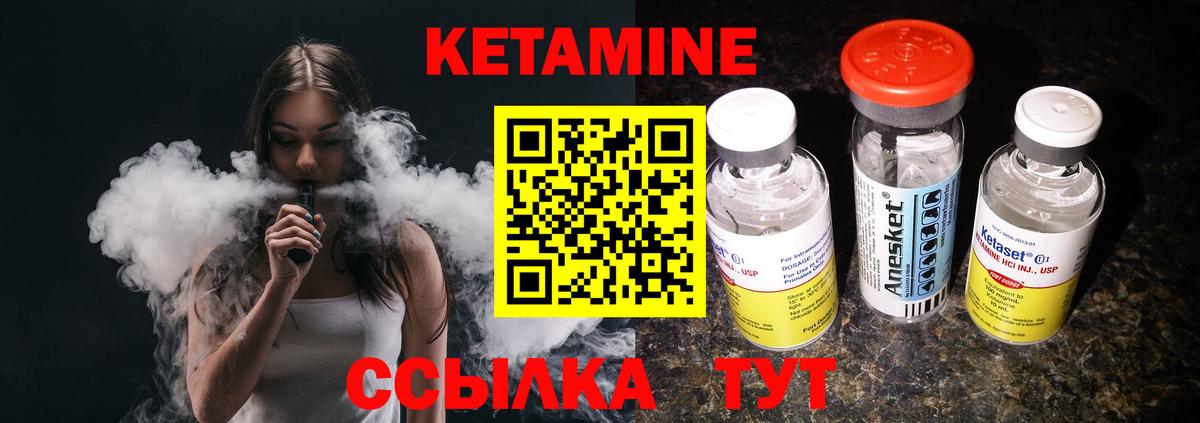 КЕТАМИН ketamine  Вход с VPN  Партизанск  Кетамин VHQ 