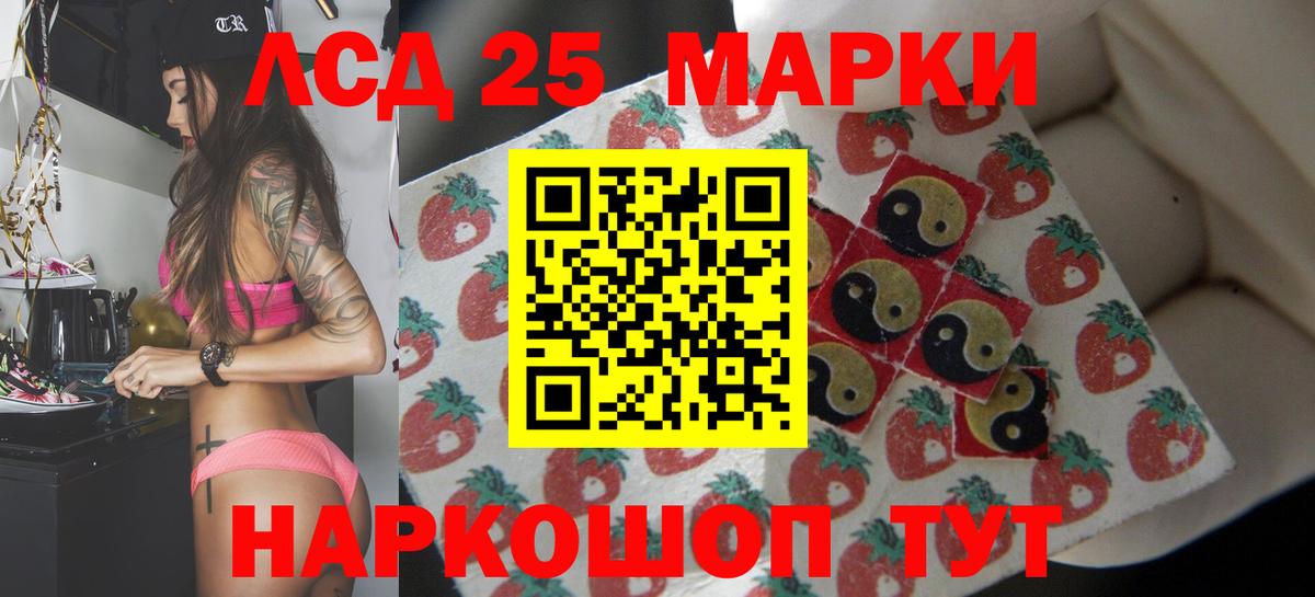 LSD-25 экстази кислота Партизанск