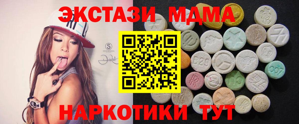 Партизанск  МДМА crystal  МДМА VHQ  Вход с VPN 