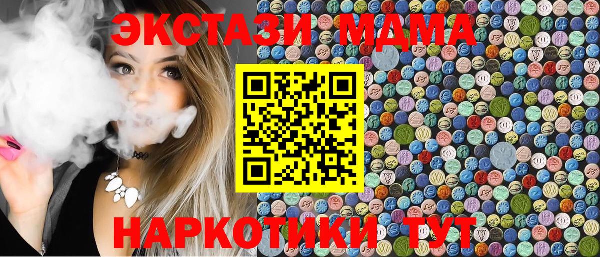 МДМА crystal Партизанск