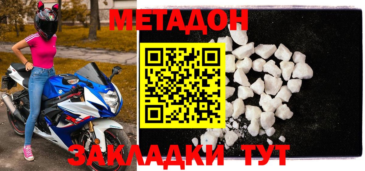 Партизанск  МЕТАДОН мёд  Вход с VPN  МЕТАДОН VHQ 
