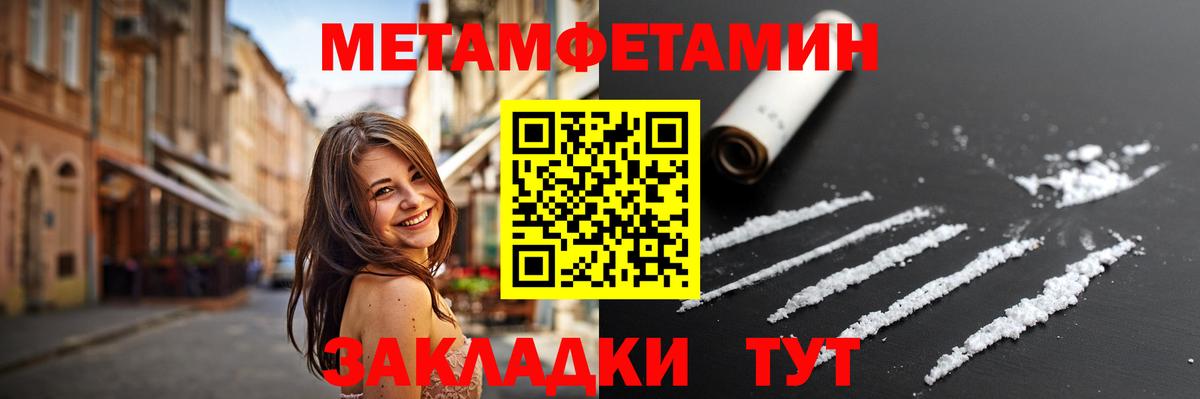 Метамфетамин Декстрометамфетамин 99.9% Партизанск