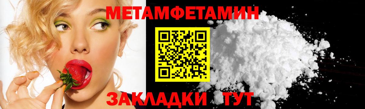 Метамфетамин винт  Метамфетамин винт  Вход с VPN  МЕТАМФЕТАМИН  Партизанск 