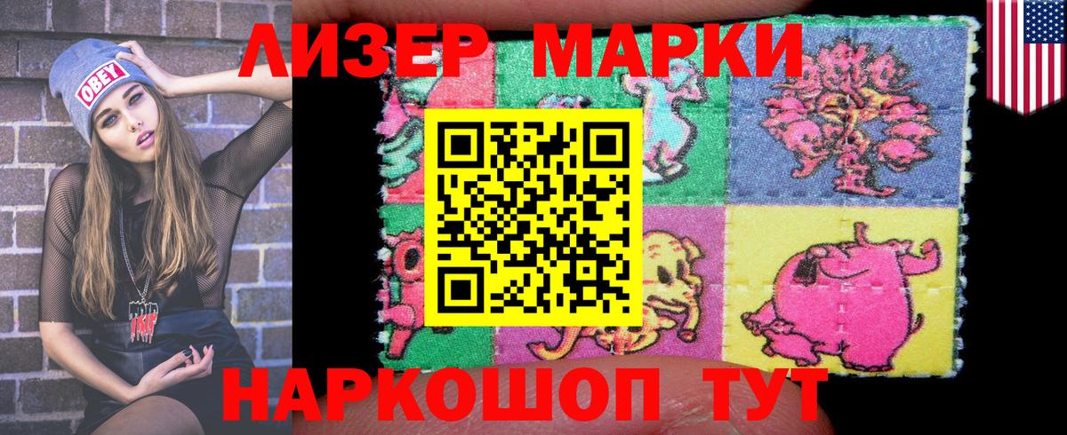 Марки NBOMe 1500мкг  Вход с VPN  Партизанск 