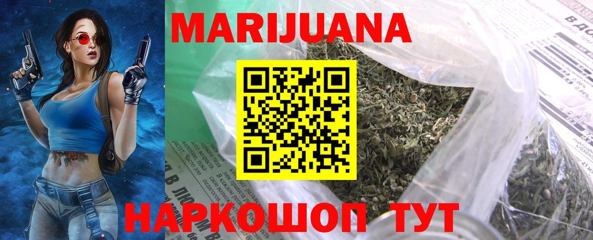 Каннабис конопля  Конопля OG Kush  Партизанск  Бошки марихуана сатива  Вход с VPN 